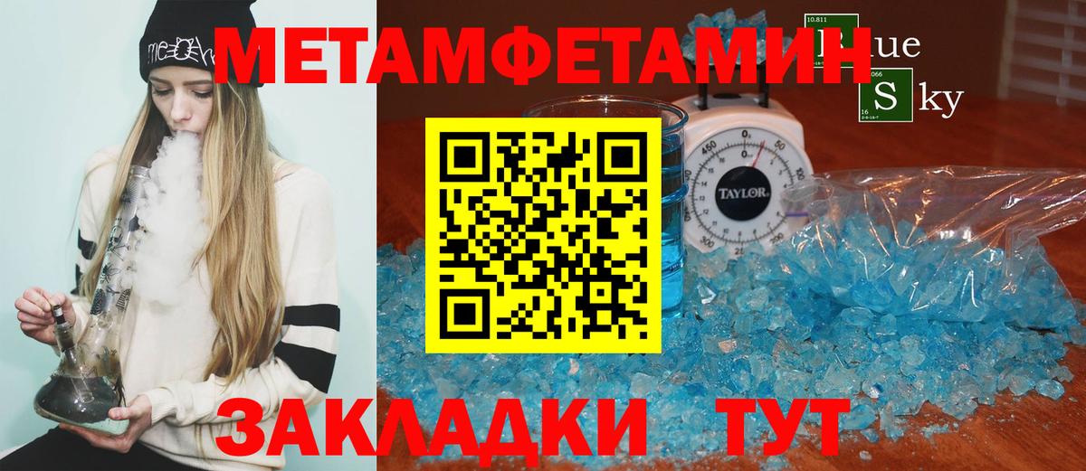 АМФЕТАМИН 97% Геленджик