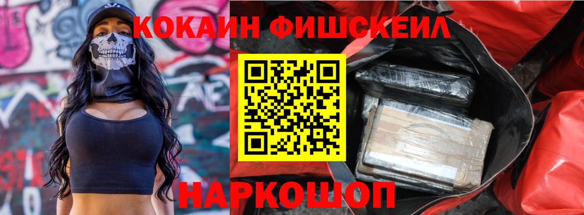 Cocaine Перу  COCAIN Эквадор  Вход с VPN  Геленджик 
