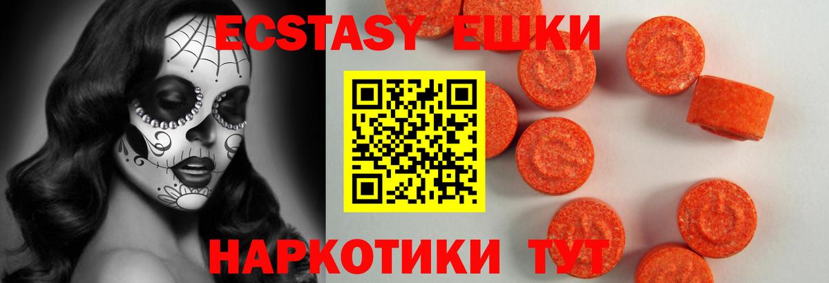 Ecstasy 280 MDMA  Вход с VPN  Геленджик  Экстази louis Vuitton 