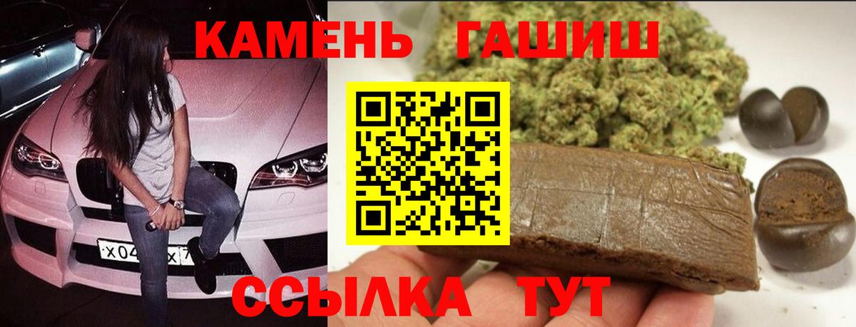 ГАШ ice o lator  Вход с VPN  Геленджик  ГАШ hashish 