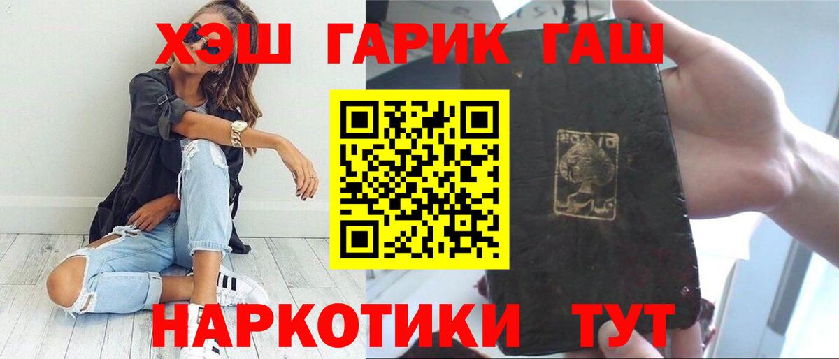 Гашиш убойный Геленджик