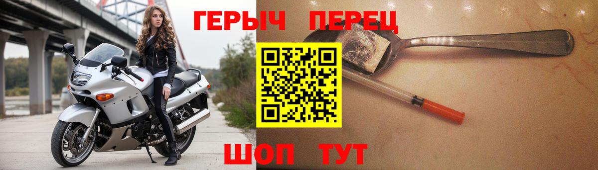 ГЕРОИН VHQ Геленджик