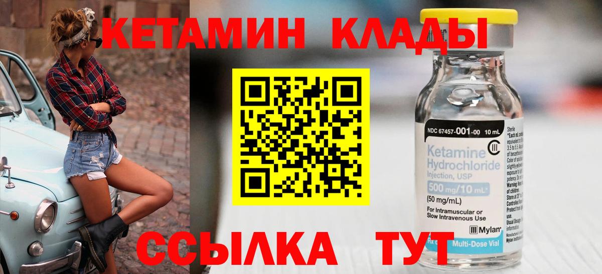 Геленджик  Кетамин ketamine  Вход с VPN 