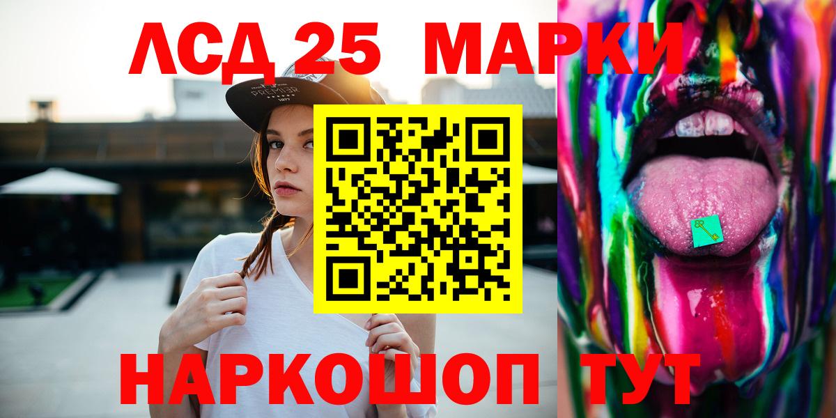 Лсд 25 экстази  ЛСД экстази ecstasy  Вход с VPN  Геленджик  LSD-25 экстази ecstasy 