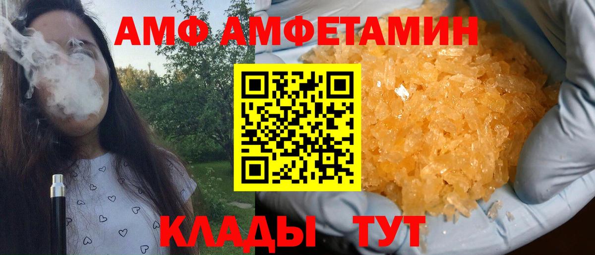 Метамфетамин кристалл Геленджик