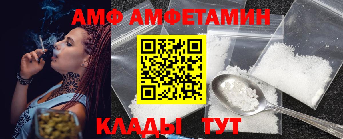 Первитин пудра  Вход с VPN  Геленджик 
