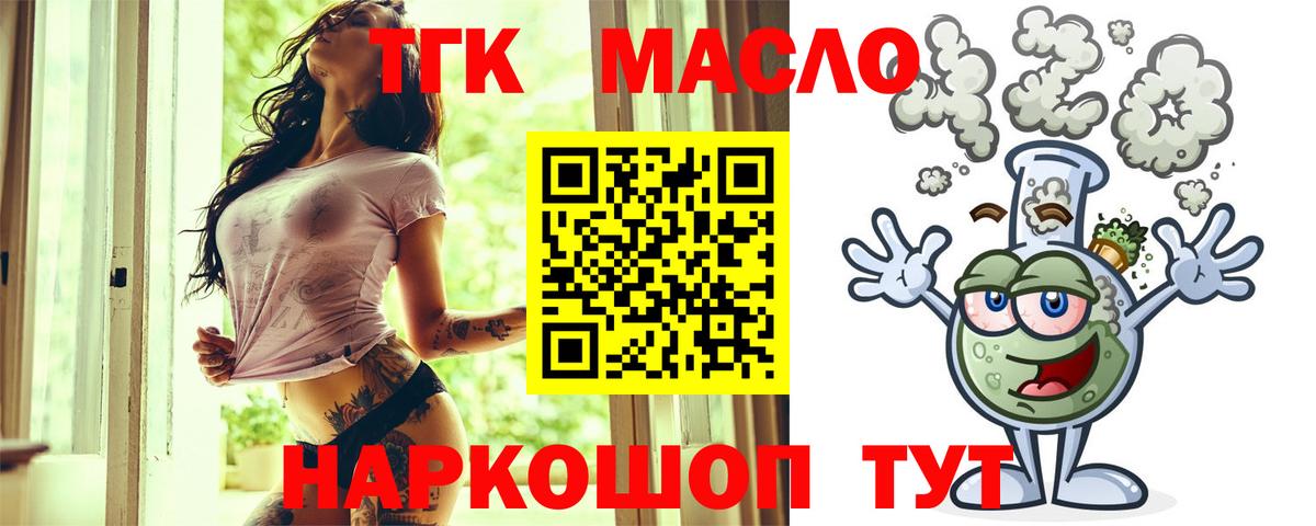 Геленджик  ТГК Wax  Вход с VPN  ТГК вейп 