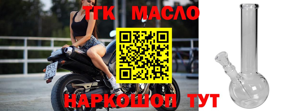 ТГК Wax Геленджик