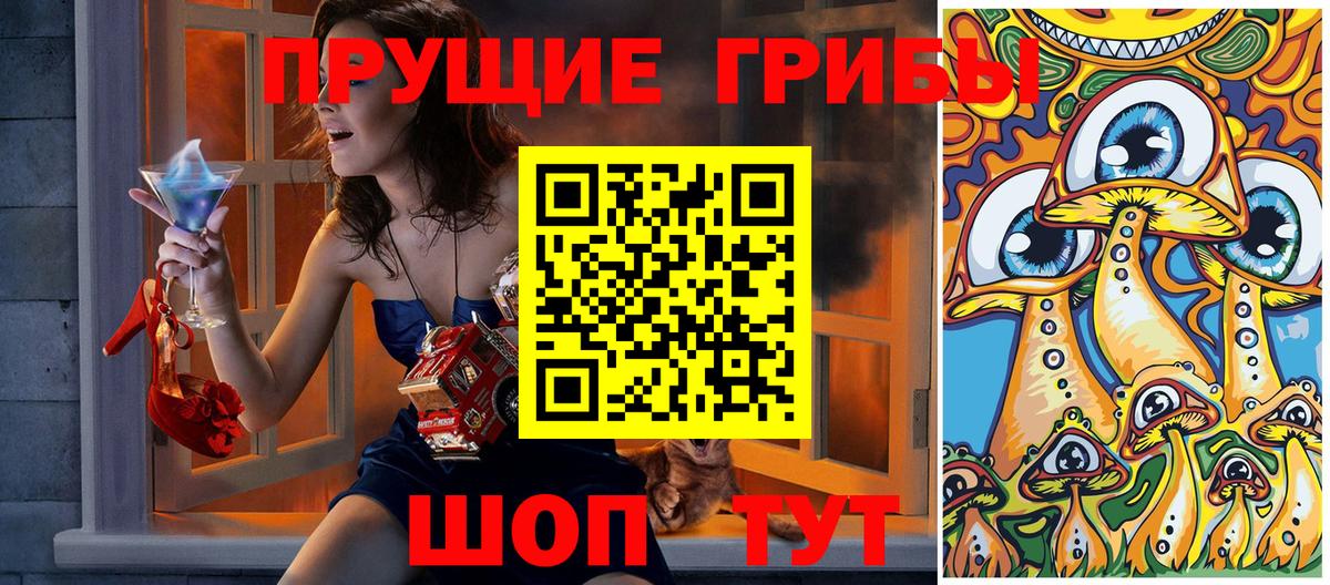 Галлюциногенные грибы мухоморы  Вход с VPN  Геленджик 