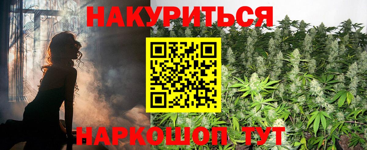 МАРИХУАНА гибрид  Бошки марихуана Bruce Banner  Конопля сатива  Вход с VPN  Геленджик 